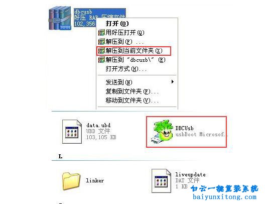 菜鳥重裝系統(tǒng)，怎么安裝系統(tǒng)的教程步驟
