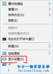 怎么解決win10系統1920*1080分辨率字體模糊步驟