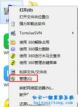 win7系統光驅總是自動彈出，怎么解決win7光驅自動步驟