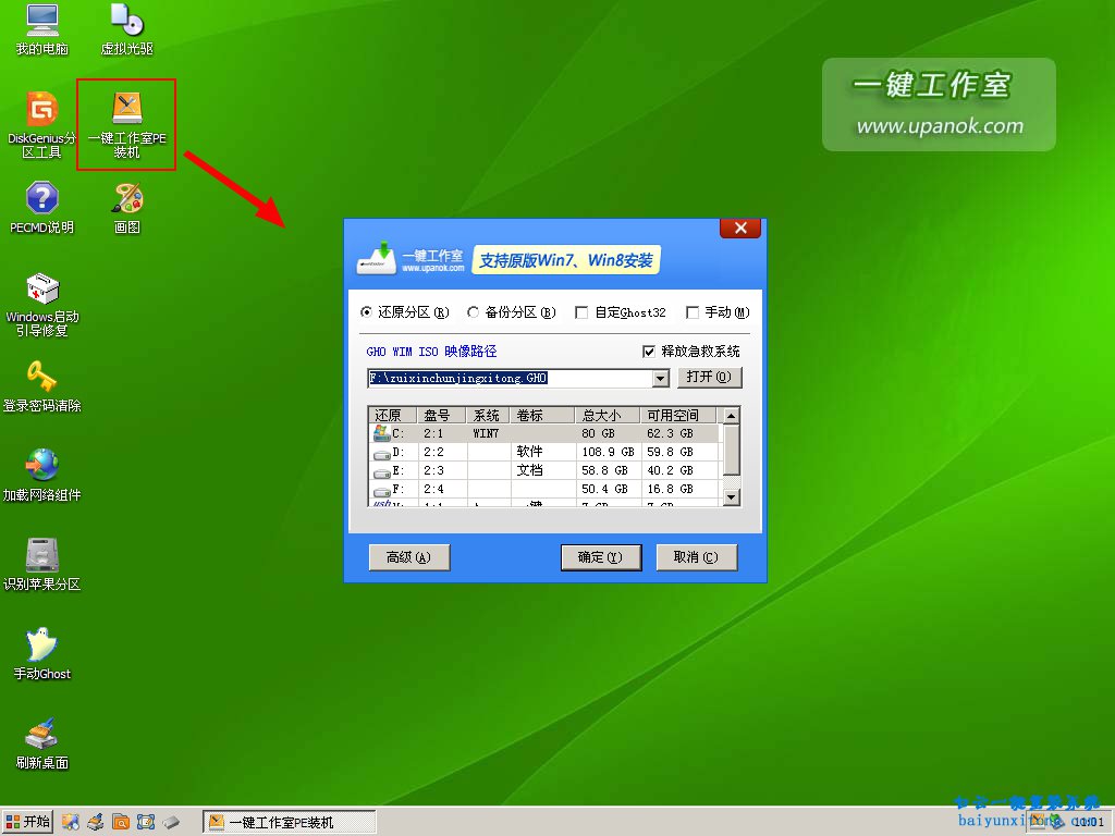 電腦怎么U盤裝系統，電腦U盤裝系統教程步驟