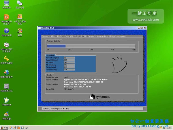 電腦怎么U盤裝系統，電腦U盤裝系統教程步驟