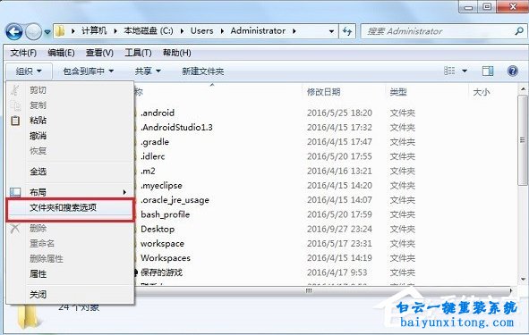 Application Data出現(xiàn)拒絕訪問怎么解決步驟