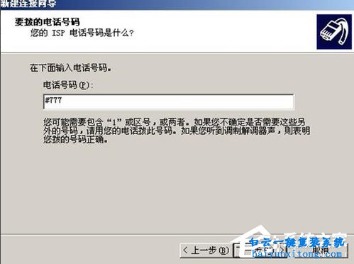 XP系統怎么通過手機訪問移動數據網絡步驟