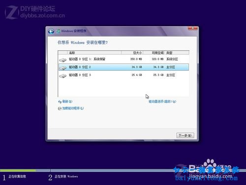 在線安裝Windows8系統(tǒng)，硬盤安裝Windows8系統(tǒng)步驟