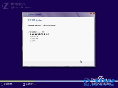 在線安裝Windows8系統(tǒng)，硬盤安裝Windows8系統(tǒng)步驟