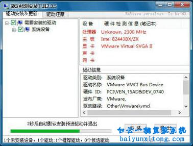 在線安裝Windows8系統(tǒng)，硬盤安裝Windows8系統(tǒng)步驟