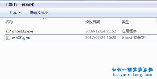XP系統安裝，白云XP系統安裝步驟