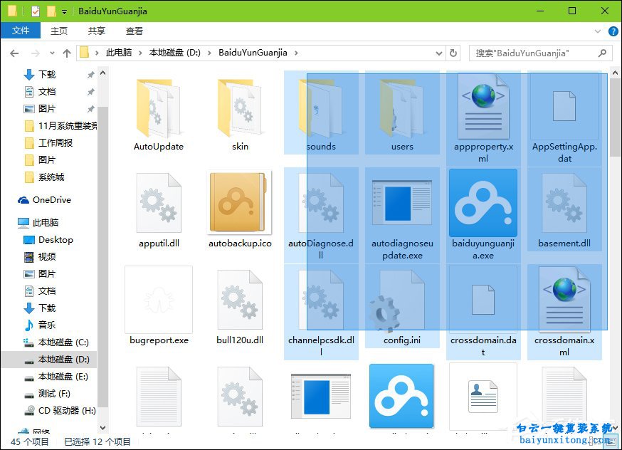 win10系統(tǒng)怎么精確選中多個(gè)不連貫的文件步驟