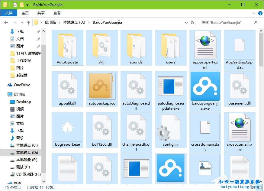 win10系統(tǒng)怎么精確選中多個(gè)不連貫的文件步驟