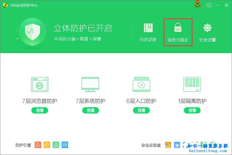 如何將網(wǎng)址添加進360網(wǎng)址黑名單步驟