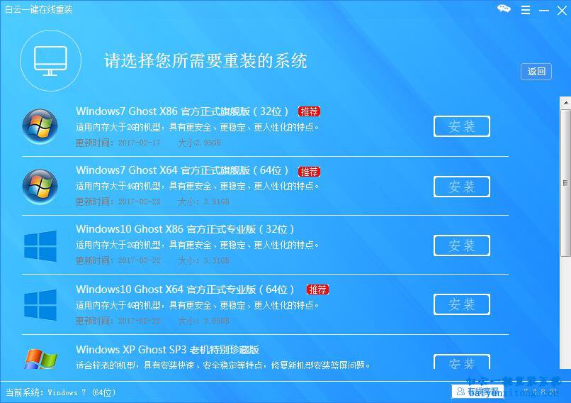 沒有復雜過程的重裝系統方法步驟