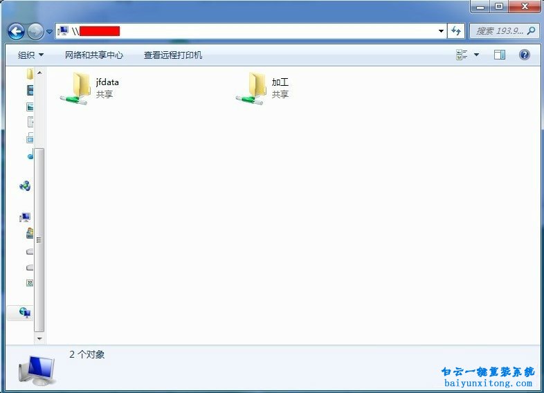 如何在win7旗艦版中添加共享網絡磁盤步驟
