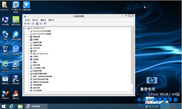 hp筆記本重裝系統步驟