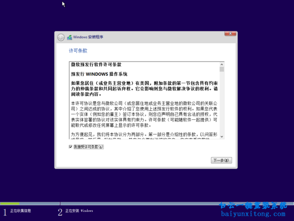 原版win1032位系統(tǒng)安裝，如何安裝原版win1032位系統(tǒng)步驟