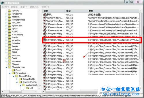 win8系統PPAP.exe進程如何刪除步驟