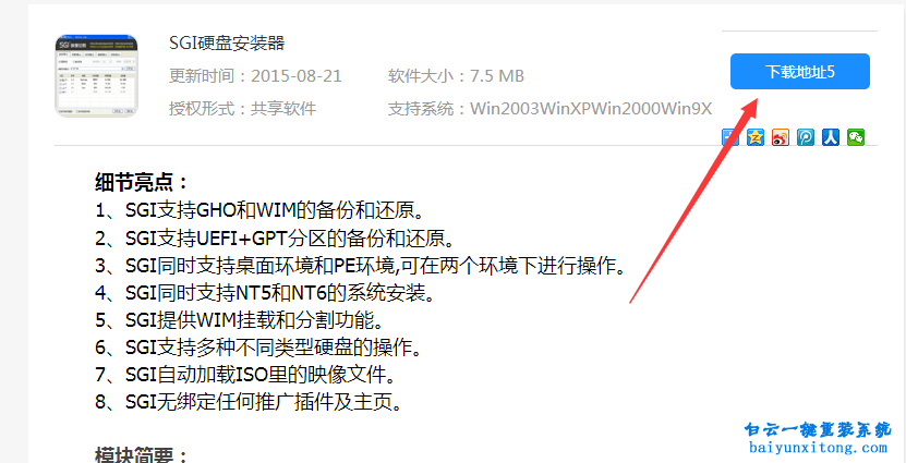 機械師T58-T1筆記本怎么安裝win1064位系統(tǒng)步驟