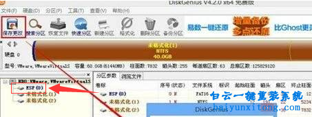 華碩a43s怎么重裝系統步驟