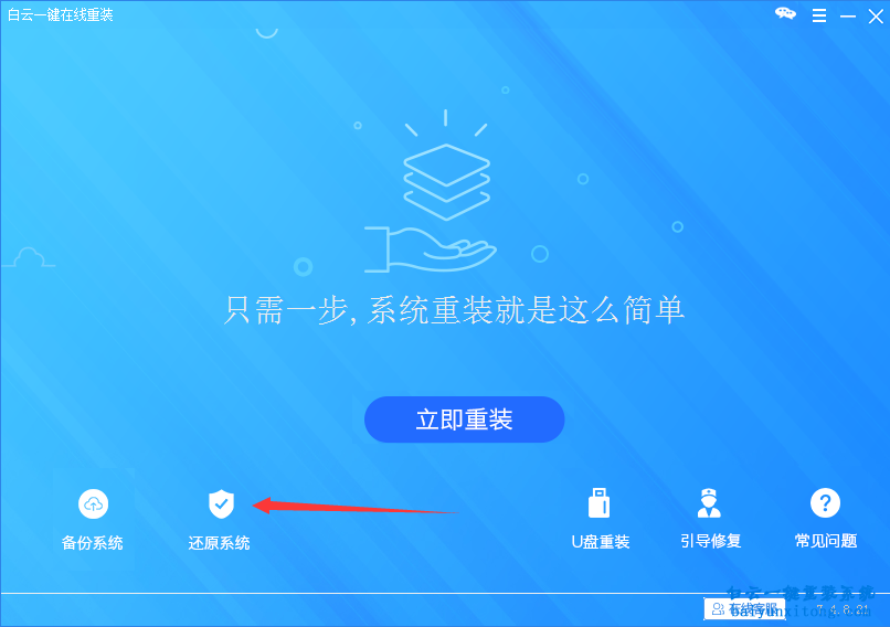 神舟cw65s怎么重裝win10系統步驟