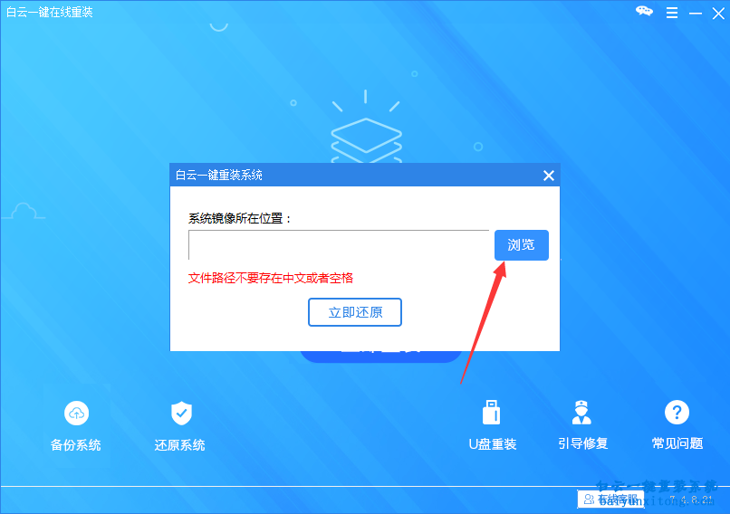 神舟cw65s怎么重裝win10系統步驟