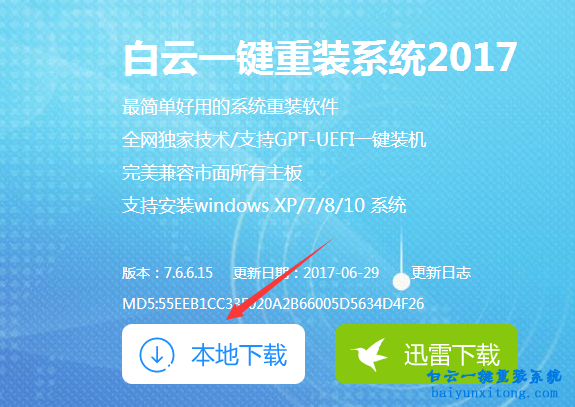 深海泰坦X1怎么重裝win864位系統(tǒng)步驟