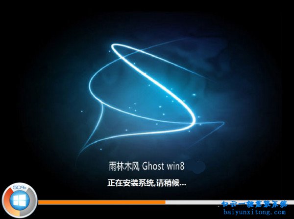 深海泰坦X1怎么重裝win864位系統(tǒng)步驟