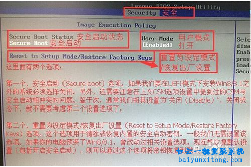 東芝GPT分區(qū)主板bios修改教程步驟