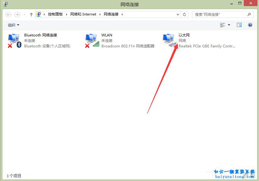 以太網適配器驅動程序可能出現問題步驟