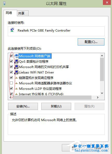 以太網適配器驅動程序可能出現問題步驟