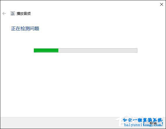 win10系統音響沒有聲音怎么解決步驟
