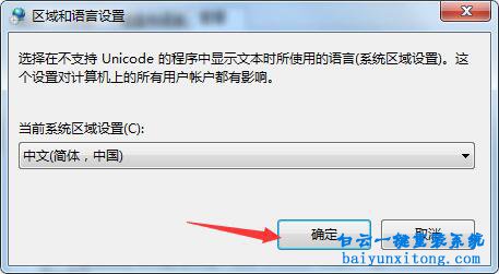 安裝LOL出現error launching installer怎么解決步驟
