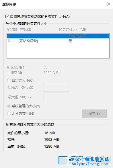 闡述內(nèi)存整理的必要性教程步驟