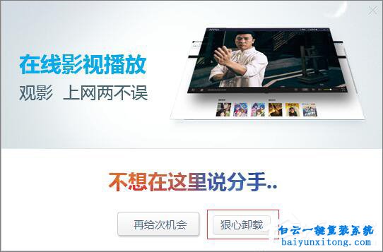 win8系統徹底卸載千影瀏覽器方法步驟