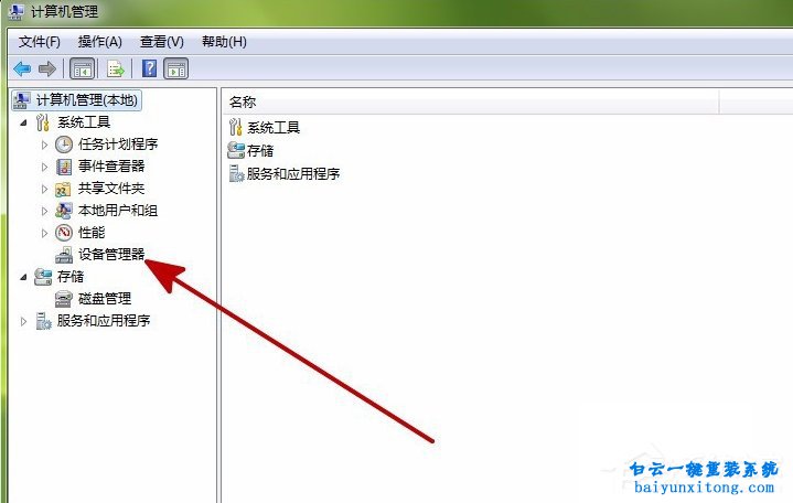 Windows8系統開機提示“Windows驅動器未就緒”步驟