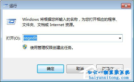 win8系統登錄界面如何修改步驟