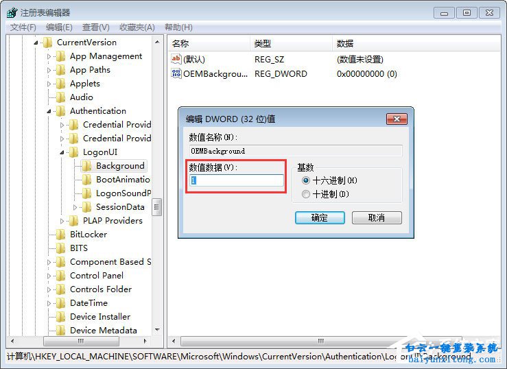 win8系統登錄界面如何修改步驟