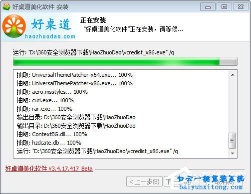 win8系統登錄界面如何修改步驟