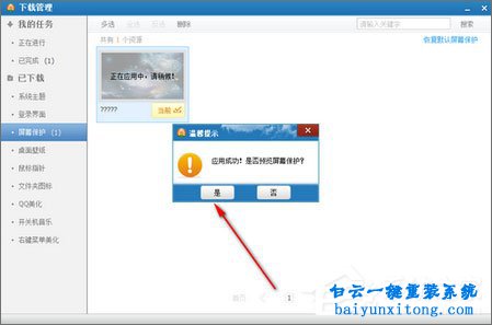 win8系統登錄界面如何修改步驟