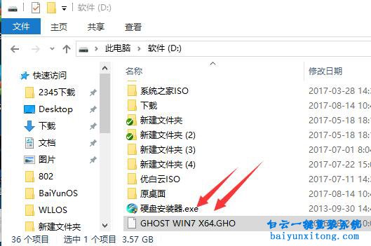 聯(lián)想揚天R4930D電腦怎么安裝win7系統(tǒng)的教程步驟