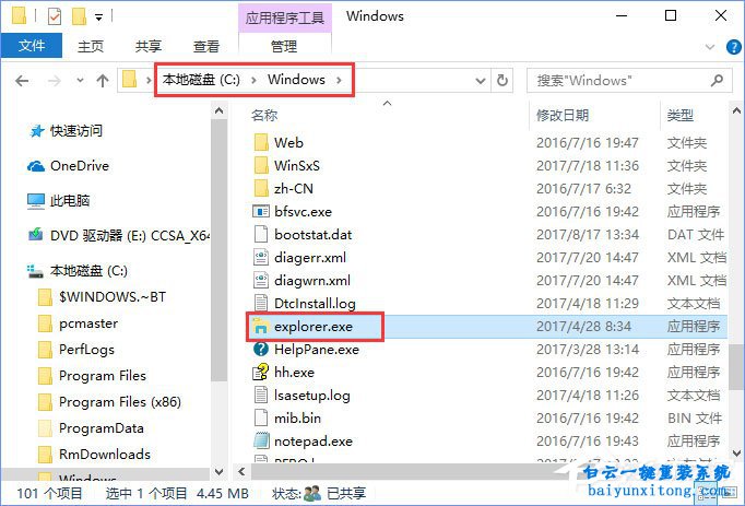 AppHangXProcB1導致電腦假死步驟