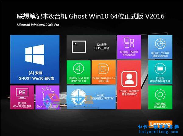聯想K47A-2540M一鍵安裝系統步驟