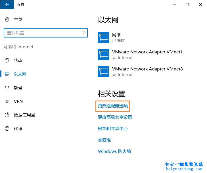 win10系統NetBIOS協議開啟方法步驟