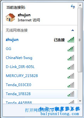 win8系統無法使用WiFi共享精靈怎么解決步驟