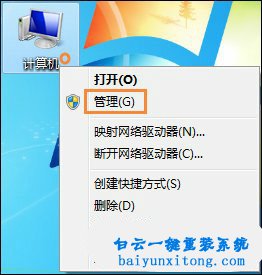 win8系統(tǒng)無法刷新DNS怎么解決步驟