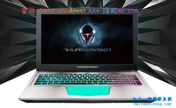 雷神G155P-6700K16G一鍵安裝系統步驟