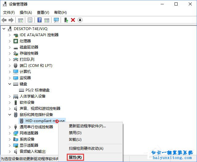 怎么禁止使用鼠標鍵盤喚醒win10系統(tǒng)睡眠模式步驟