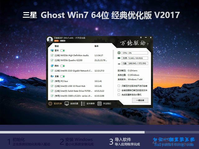 三星110S1K-K04筆記本怎么安裝win7系統(tǒng)步驟