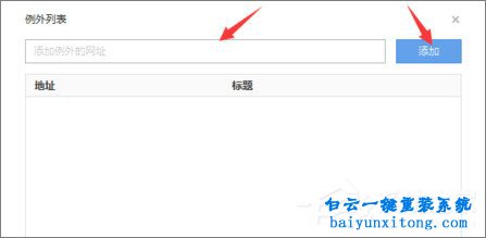 搜狗瀏覽器設(shè)置自動保存賬號密碼的教程步驟