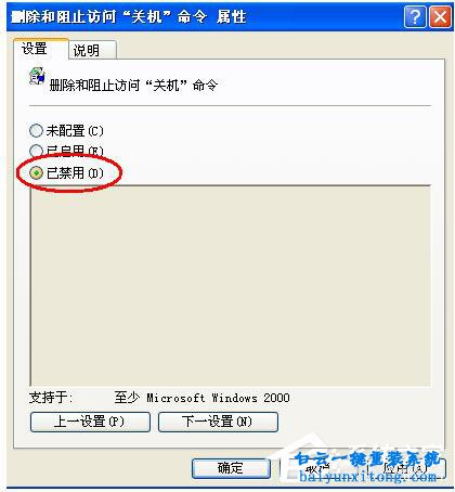 如何解決XP系統電腦關機沒有反應教程步驟
