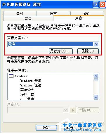 如何解決XP系統電腦關機沒有反應教程步驟