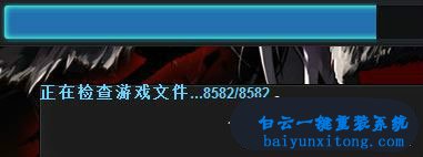 怎么解決win7系統運行dnf提示“client.exe損壞的圖像步驟